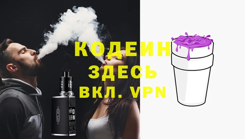 маркетплейс клад  OMG онион  Балашов  Кодеин Purple Drank 